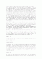 인터넷상의 유해정보규제와 관련한 법적 문제에 관한 연구 14페이지