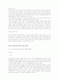 인터넷상의 유해정보규제와 관련한 법적 문제에 관한 연구 15페이지