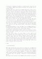 인터넷상의 유해정보규제와 관련한 법적 문제에 관한 연구 21페이지