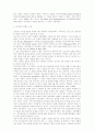인터넷상의 유해정보규제와 관련한 법적 문제에 관한 연구 25페이지