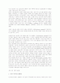 인터넷상의 유해정보규제와 관련한 법적 문제에 관한 연구 26페이지