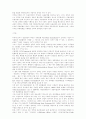 인터넷상의 유해정보규제와 관련한 법적 문제에 관한 연구 27페이지