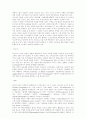 인터넷상의 유해정보규제와 관련한 법적 문제에 관한 연구 29페이지