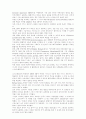 인터넷상의 유해정보규제와 관련한 법적 문제에 관한 연구 31페이지