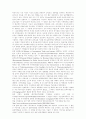 인터넷상의 유해정보규제와 관련한 법적 문제에 관한 연구 33페이지