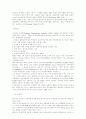 인터넷상의 유해정보규제와 관련한 법적 문제에 관한 연구 35페이지