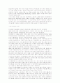인터넷상의 유해정보규제와 관련한 법적 문제에 관한 연구 36페이지