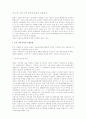 인터넷상의 유해정보규제와 관련한 법적 문제에 관한 연구 38페이지