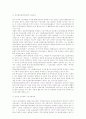 인터넷상의 유해정보규제와 관련한 법적 문제에 관한 연구 39페이지
