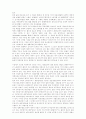 인터넷상의 유해정보규제와 관련한 법적 문제에 관한 연구 42페이지