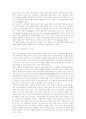 인터넷상의 유해정보규제와 관련한 법적 문제에 관한 연구 45페이지