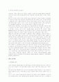 인터넷상의 유해정보규제와 관련한 법적 문제에 관한 연구 46페이지