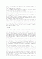 인터넷상의 유해정보규제와 관련한 법적 문제에 관한 연구 47페이지