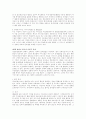  정보통신과 방송의 융합현상에 따른 정보 건전화 방안에 관한 연구 6페이지