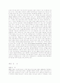  정보통신과 방송의 융합현상에 따른 정보 건전화 방안에 관한 연구 11페이지