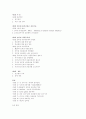 인터넷 내용등급제의 국내 도입방안에 관한 연구 2페이지