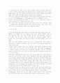 인터넷 내용등급제의 국내 도입방안에 관한 연구 4페이지