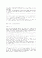 인터넷 내용등급제의 국내 도입방안에 관한 연구 5페이지