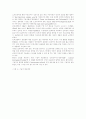 인터넷 내용등급제의 국내 도입방안에 관한 연구 6페이지