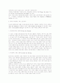 인터넷 내용등급제의 국내 도입방안에 관한 연구 16페이지