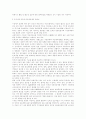 인터넷 내용등급제의 국내 도입방안에 관한 연구 21페이지