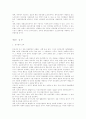인터넷 내용등급제의 국내 도입방안에 관한 연구 31페이지