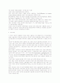 인터넷 내용등급제의 국내 도입방안에 관한 연구 32페이지