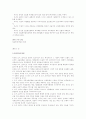 인터넷 내용등급제의 국내 도입방안에 관한 연구 36페이지