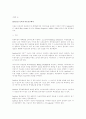 인터넷 내용등급제의 국내 도입방안에 관한 연구 44페이지