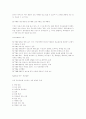 인터넷 내용등급제의 국내 도입방안에 관한 연구 46페이지