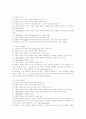 인터넷 내용등급제의 국내 도입방안에 관한 연구 47페이지
