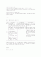 인터넷 내용등급제의 국내 도입방안에 관한 연구 54페이지