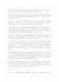 인터넷 내용등급제의 국내 도입방안에 관한 연구 57페이지