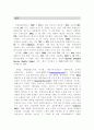 (품질경영) 마르쉐의 품질 경영전략 15페이지