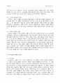 (마케팅전략) 르노 삼성 SM5 자동차 마케팅전략 분석 5페이지