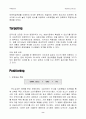 (마케팅전략) 르노 삼성 SM5 자동차 마케팅전략 분석 9페이지