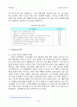 (마케팅전략) 르노 삼성 SM5 자동차 마케팅전략 분석 10페이지