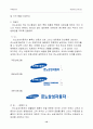 (마케팅전략) 르노 삼성 SM5 자동차 마케팅전략 분석 13페이지