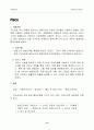 (마케팅전략) 르노 삼성 SM5 자동차 마케팅전략 분석 15페이지