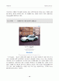 (마케팅전략) 르노 삼성 SM5 자동차 마케팅전략 분석 19페이지