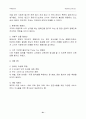 (마케팅전략) 르노 삼성 SM5 자동차 마케팅전략 분석 22페이지