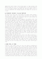 (국제경제)  이라크전쟁이후의 미국경제 분석 4페이지