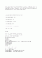 (국제경제)  이라크전쟁이후의 미국경제 분석 5페이지