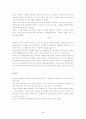온라인상의 아동포르노그라피 분석 2페이지