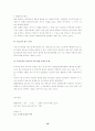 온라인상의 아동포르노그라피 분석 19페이지
