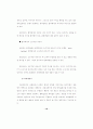 (금융산업) 우리나라 방카슈랑스의 도입방안 및 대응전략 10페이지