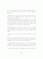 (노동경제) 비정규직 여성근로자에 대한 연구 40페이지