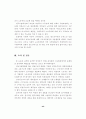 (노동경제) 비정규직 여성근로자에 대한 연구 44페이지