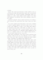 (노동경제) 비정규직 여성근로자에 대한 연구 45페이지