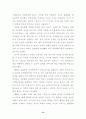 (광고와 여성) 광고에 나타난 여성의 성상품화 13페이지